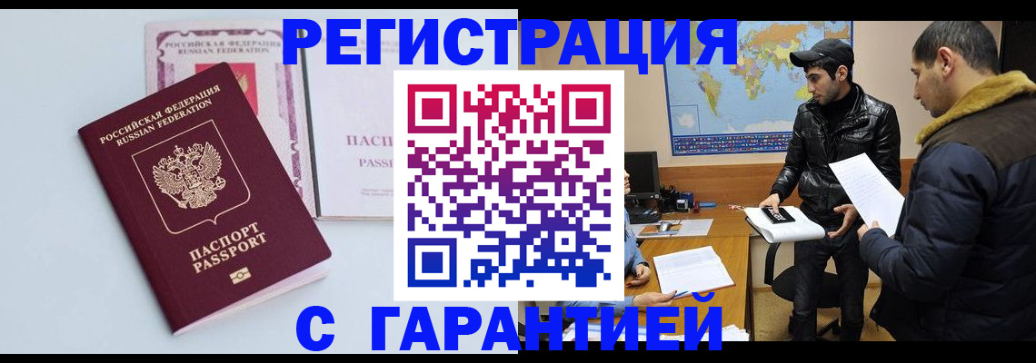 временная регистрация поиск в Кстово