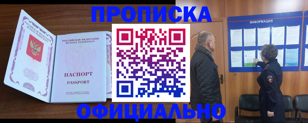 прописка поиск в Кстово