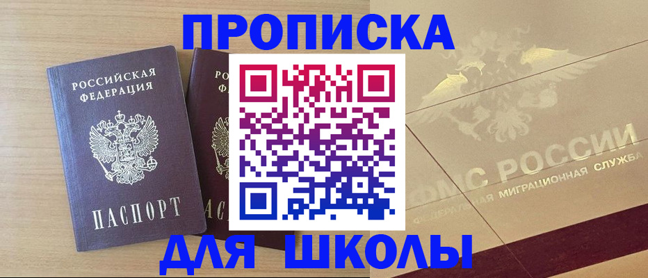 прописка для работы в Кстово