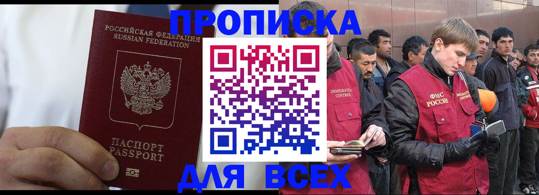 временная регистрация собственник в Кстово